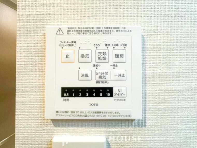 冷暖房・空調設備 【浴室換気乾燥暖房機】換気機能をはじめ、夜間や雨天時の衣類乾燥に便利な乾燥機能、暖房機能も搭載。