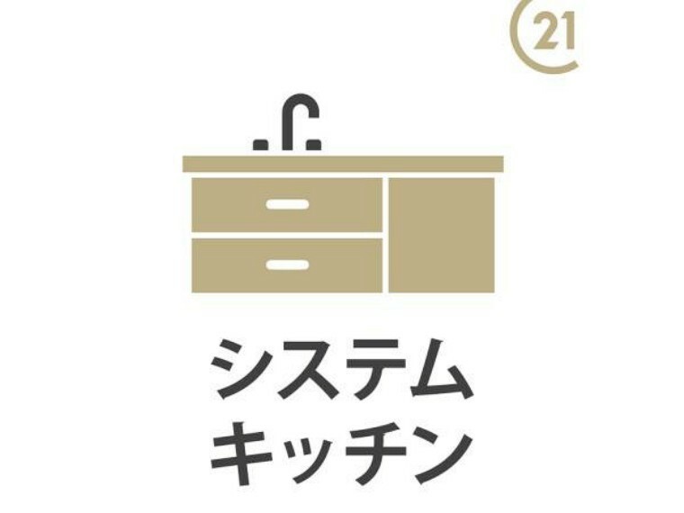 専用部・室内写真 同仕様　食洗器付きで洗い物楽々！