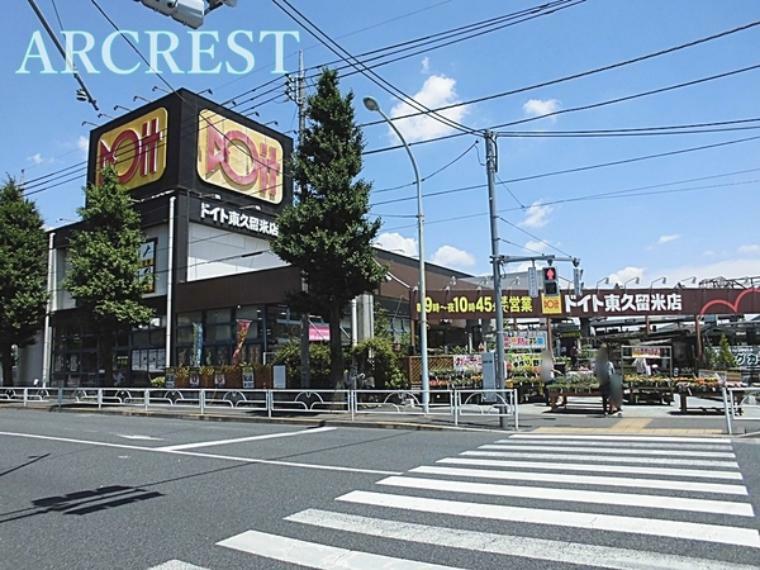 ホームセンター コーナンドイト東久留米店 営業時間:9:00～22:00、駐車場:190台、新小金井街道沿いのためアクセスに便利です。