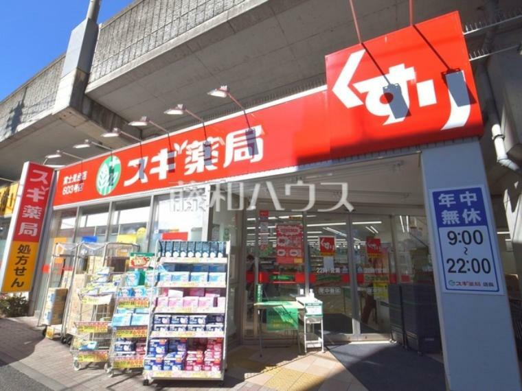 ドラッグストア スギ薬局富士見台店