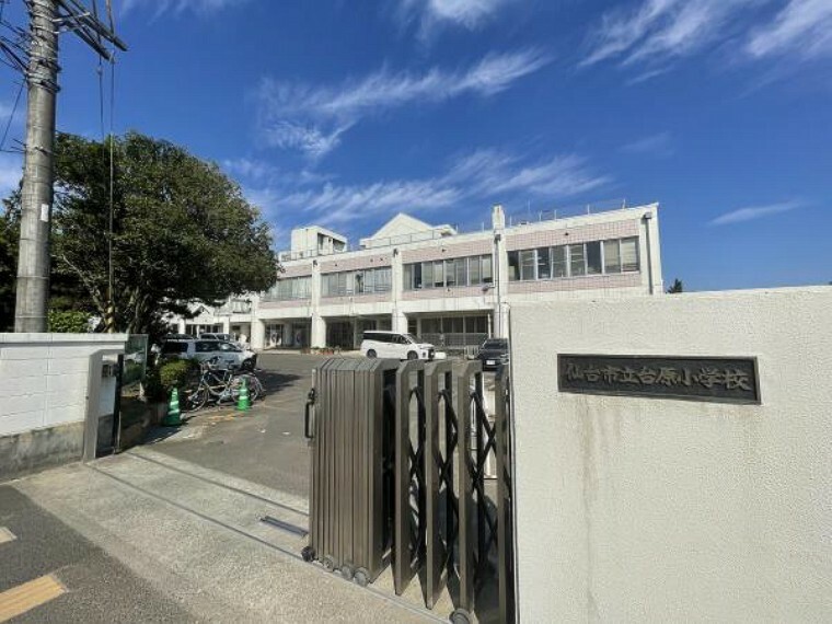 小学校 仙台市立台原小学校