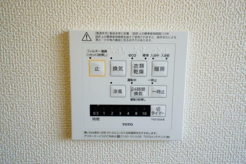 冷暖房・空調設備 浴室暖房乾燥機には、暖房、乾燥、涼風、換気の4つの機能が付いています。タイマー付きです。