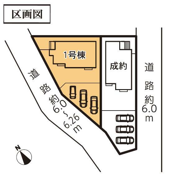 外観・現況 1号棟区画図　カースペース並列3台駐車可