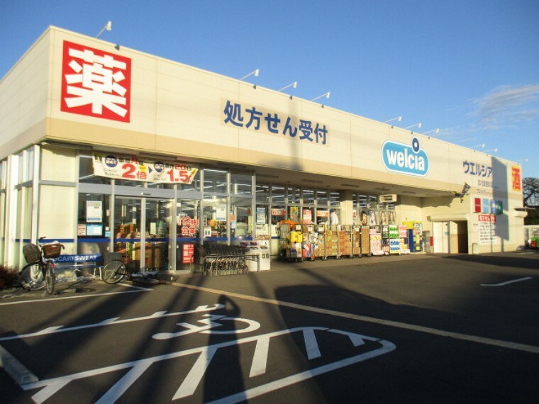 ドラッグストア ウエルシアさいたま佐知川店　