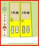 区画図 本物件は2号棟です。 　