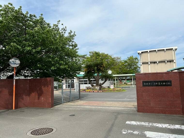 中学校 静岡市立清水第五中学校まで約980m（徒歩13分）