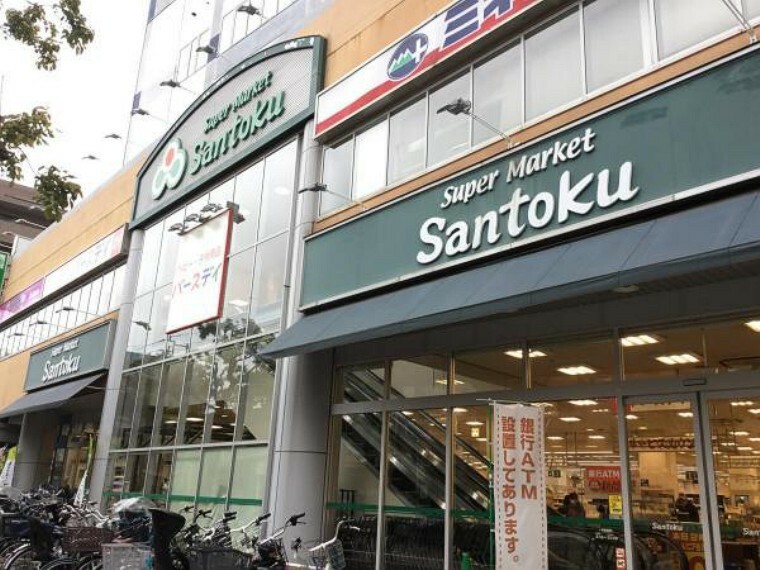 スーパー Santoku ときわ台店:23時まで営業しているスーパーが徒歩6分！（466m）
