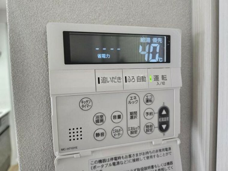 発電・温水設備 追い炊き機能でいつでも温かいお風呂に入れてうれしい！