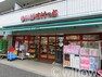 スーパー まいばすけっと池尻1丁目店 徒歩3分。