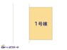 区画図 図面と異なる場合は現況を優先