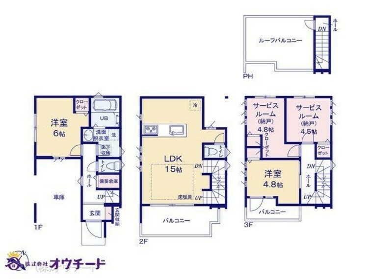 間取り図 図面と異なる場合は現況を優先