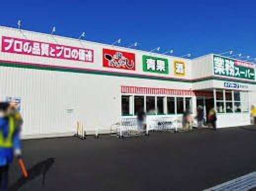 スーパー 業務スーパー東新井店