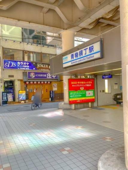 青物横丁駅（京急 本線） 徒歩11分。