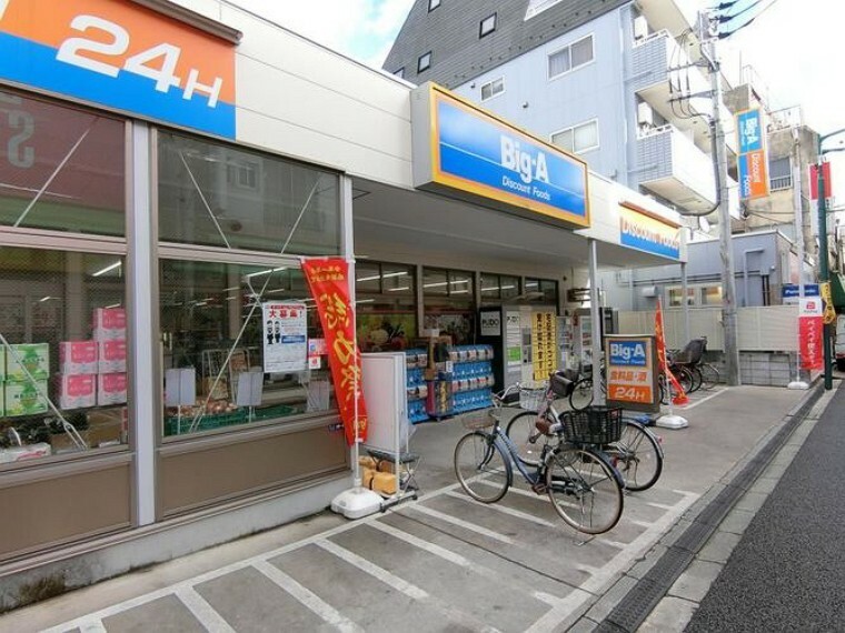 スーパー ビッグ・エー荒川三丁目店 徒歩4分。