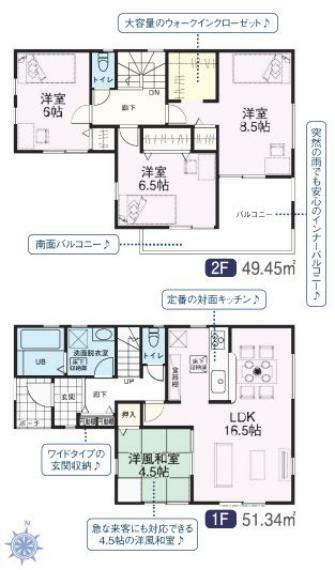 間取り図 ワイドタイプの玄関収納採用、急な来客にも対応できる4.5帖の洋風和室、LDKは広々16.5帖。2階の各居室も全室6帖以上でゆったり過ごせます。