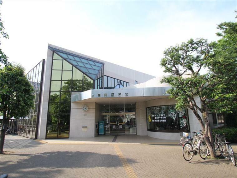 【図書館】ふじみ野市上福岡図書館まで520m（約520m）