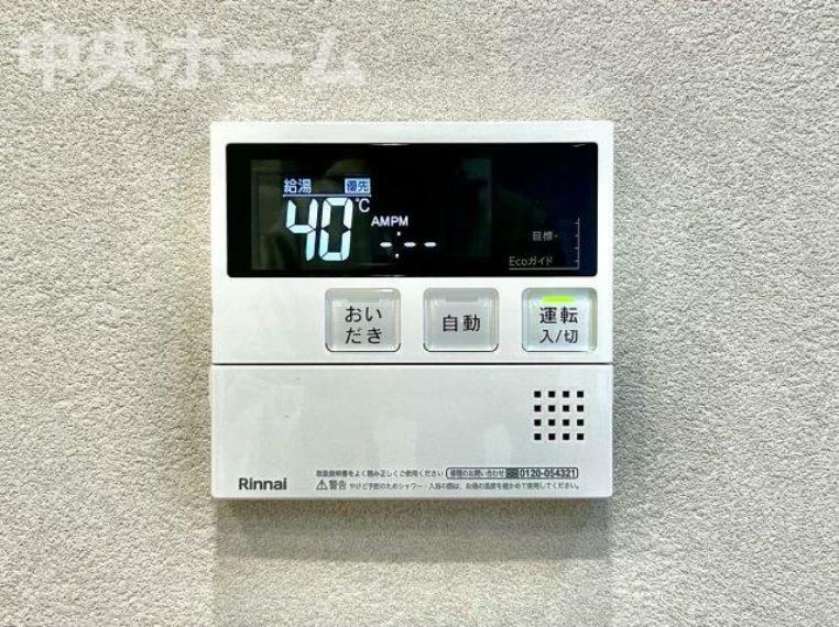 発電・温水設備 【給湯リモコン】外での一日を忘れさせてくれるオートバス機能でお好みの湯量・温度に調整された浴槽。