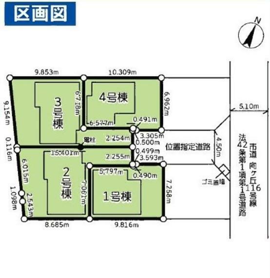 区画図 「宮前区菅生6丁目」新築分譲全4棟です！　白井坂バス停まで徒歩4分です！