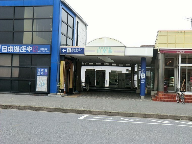 東武野田線川間駅