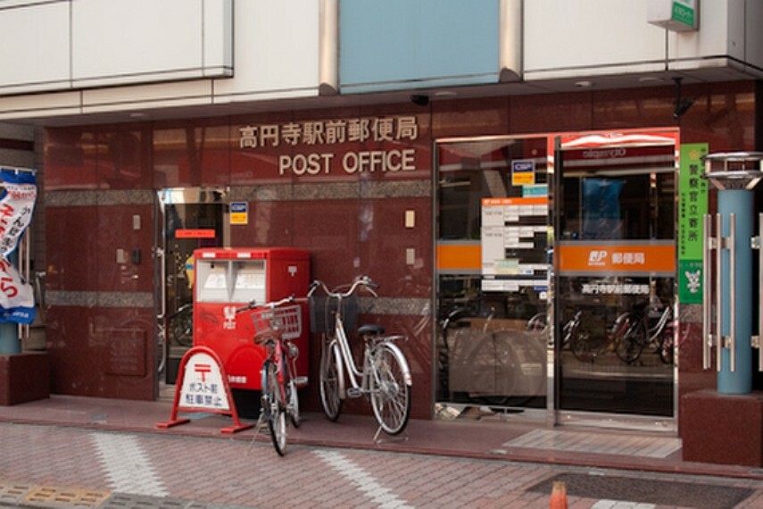 郵便局 高円寺駅前郵便局