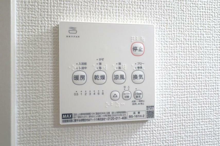 同仕様写真（内観） 浴室暖房乾燥機パネル　同仕様　雨の日のお洗濯や寒い季節のヒートショック対策に重宝します