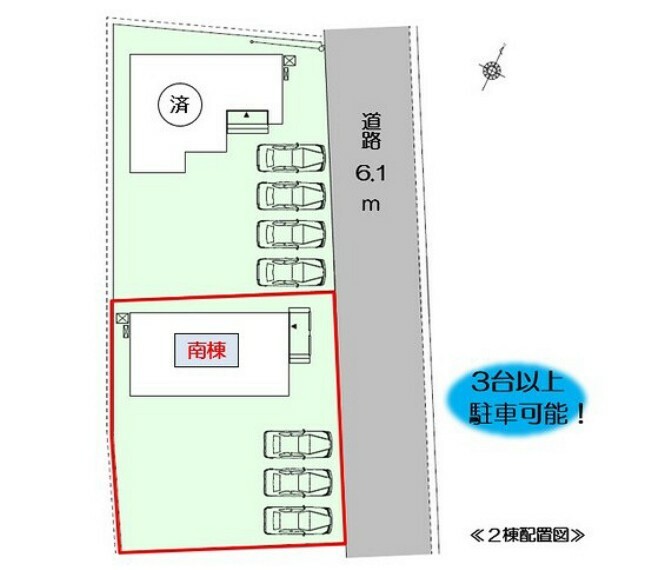 区画図 3台以上駐車可能です！（北棟はご成約いただきました）