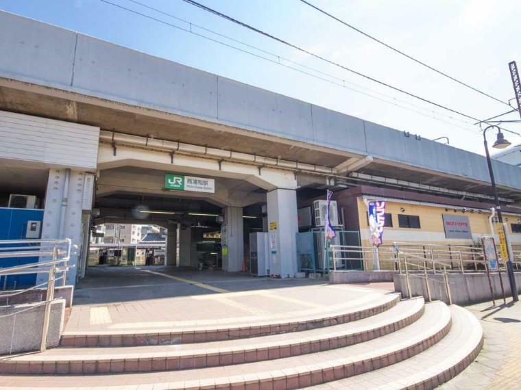 西浦和駅