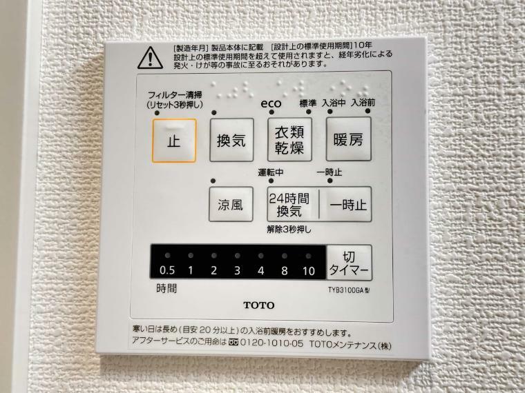 冷暖房・空調設備 雨の日の部屋干しは乾きにくく、生乾きの臭いが気になります。浴室暖房乾燥機があればそんな心配はいりません。換気や暖房機能もあるのでカビの発生や寒い日のヒートショックも防ぎます。