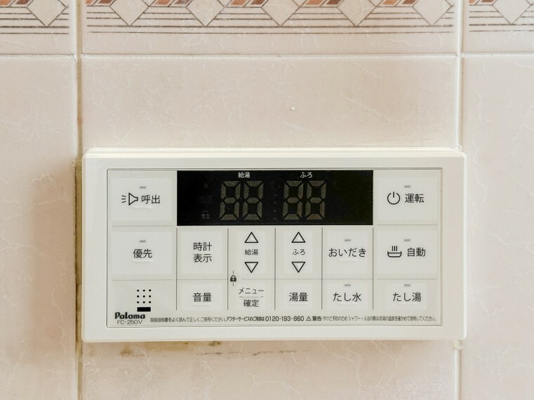 発電・温水設備 【追い焚き機能付スイッチ】スイッチ一つで設定の温度・湯量通りに自動でお湯はりを行います。また、自動機能をONにしておくことで自動保温、湯温が低下すると自動的に追い炊きをします。