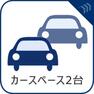 構造・工法・仕様 【駐車場】毎日の生活にマイカーが必須という方は、購入を検討する際、駐車場があることは大事な条件です。毎日の通勤や家族の送迎、買い物やお出かけなどクルマのある暮らしを満喫したい方は要チェック！