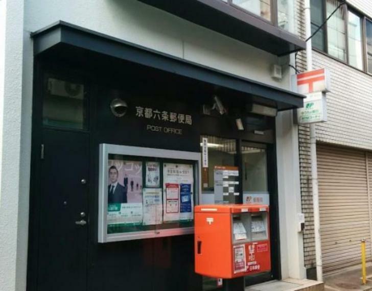郵便局 京都六条郵便局