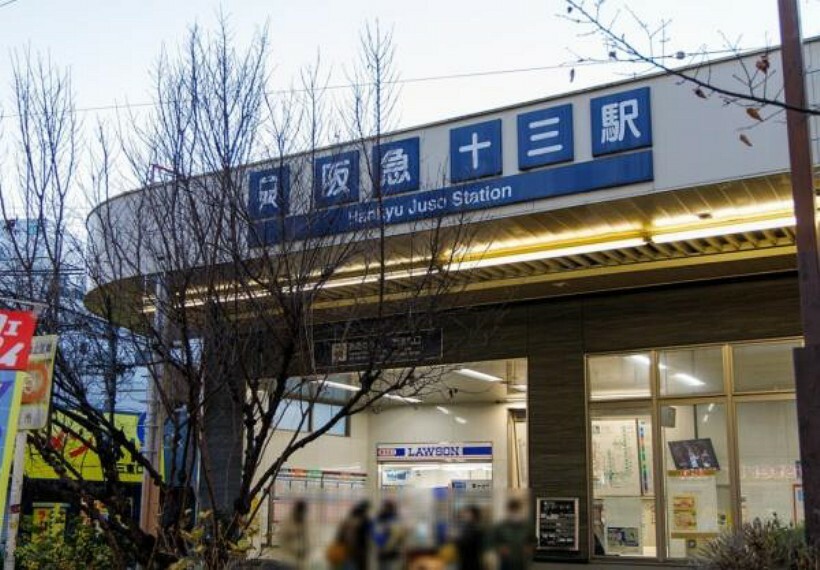 十三駅（阪急 神戸線）