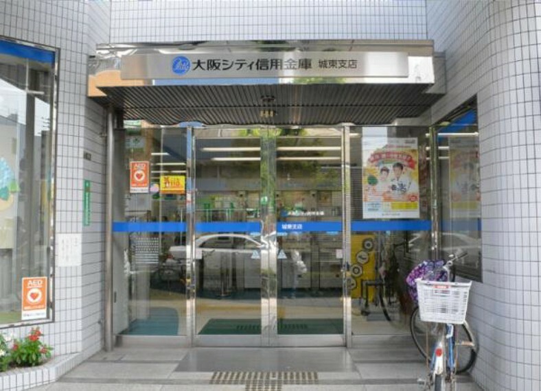 銀行・ATM 大阪シティ信用金庫城東支店