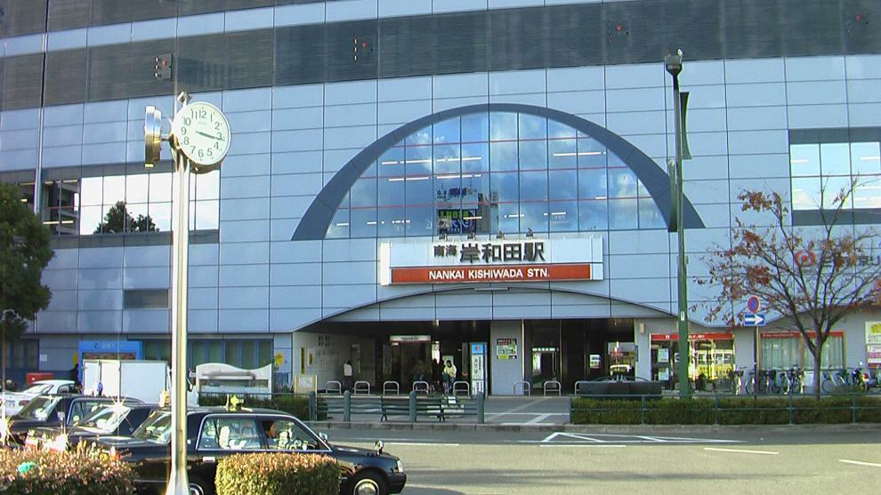 南海本線　岸和田駅 急行停車駅。 難波まで乗り換えなしで アクセスできます。