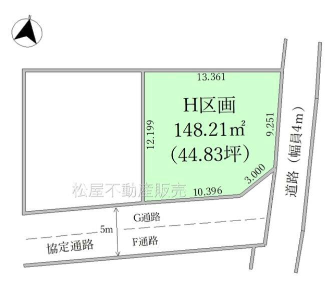 土地図面 建築条件無し　※図面と現況が異なる場合は現況優先となります