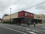 スーパー ヤオコー戸田駅前店