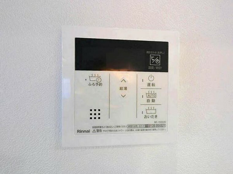 発電・温水設備 給湯器リモコンパネル