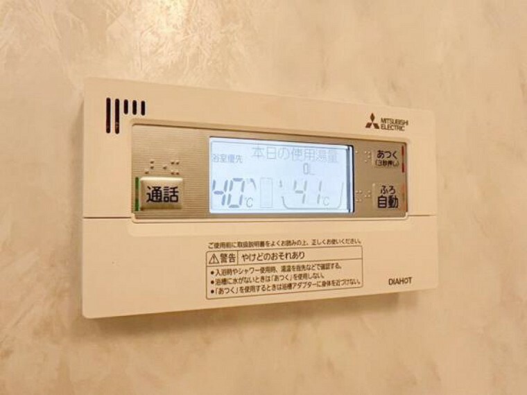 発電・温水設備