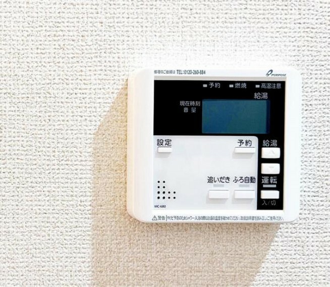 発電・温水設備 追い焚き機能付給湯パネル。