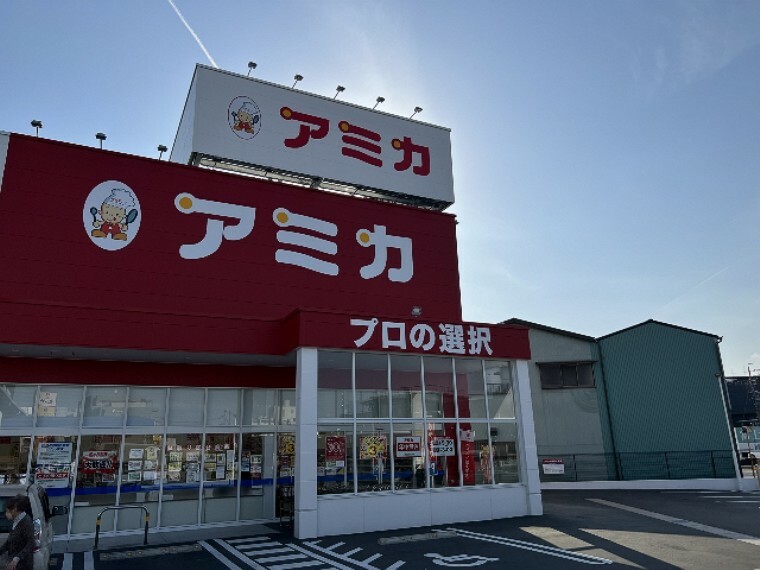 スーパー アミカ 静岡清水店まで約650m（徒歩9分）