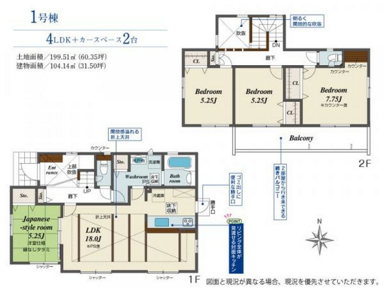 間取り図 【間取り図・図面】間取り図