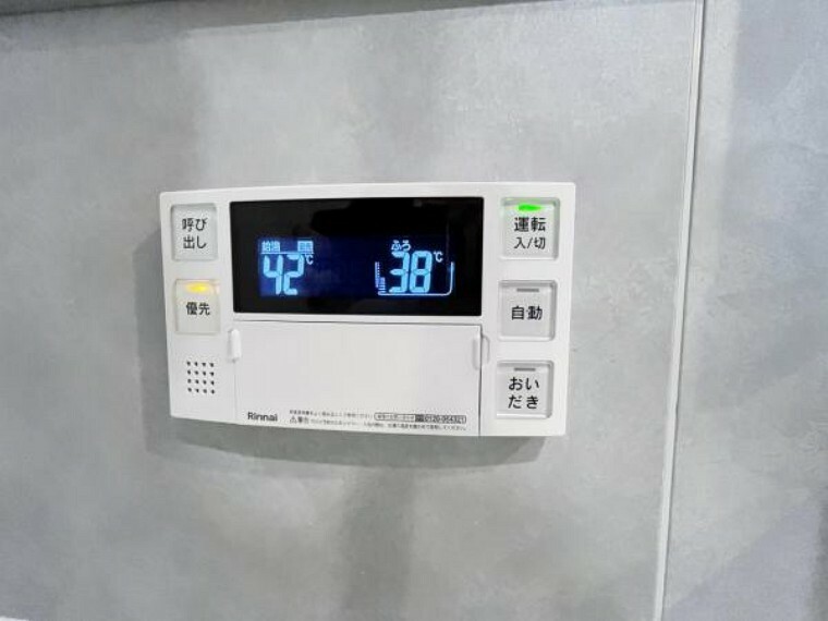 発電・温水設備 便利な追い炊き機能付き