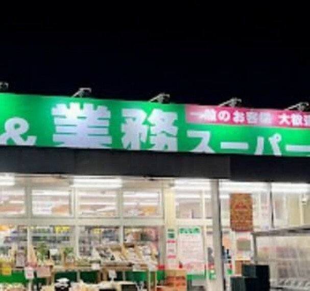 スーパー 業務スーパー四谷店 徒歩30分。