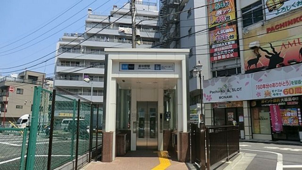 新中野駅（東京メトロ 丸ノ内線） 徒歩6分。
