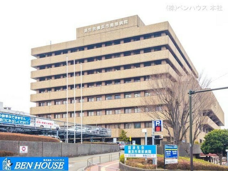病院 済生会横浜市南部病院　距離3300m