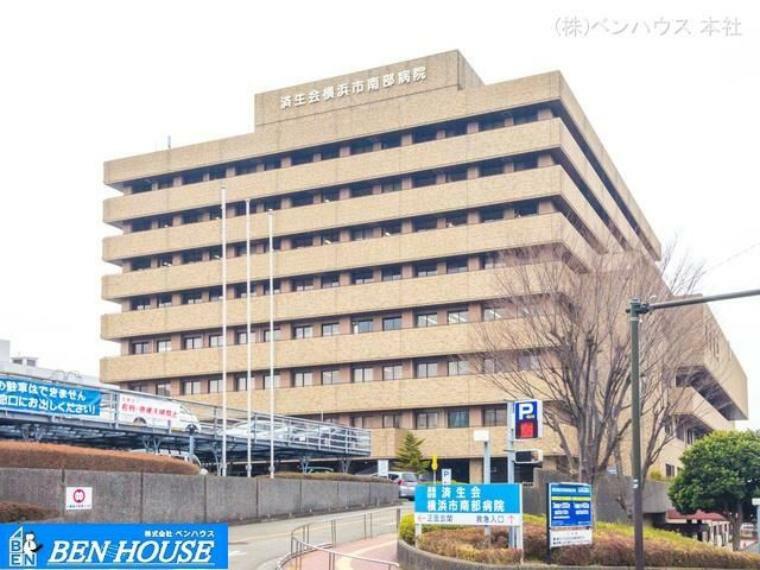 病院 済生会横浜市南部病院　距離3300m