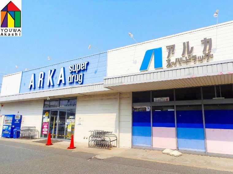 【生活雑貨店】アルカ　西明石店まで1253m