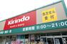 ドラッグストア 【ドラッグストア】キリン堂　明石森田店まで371m