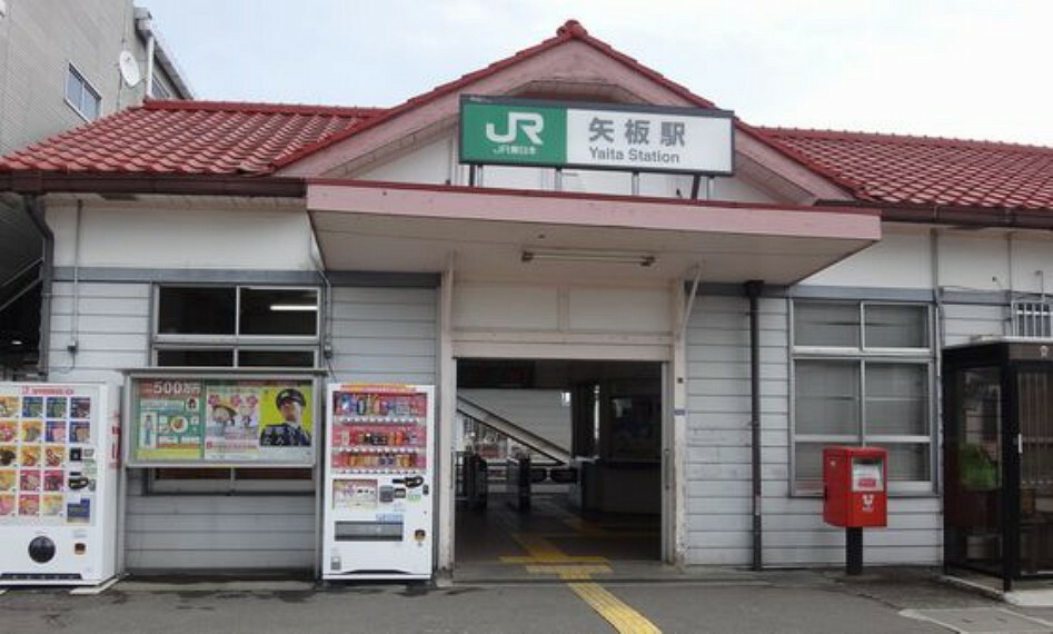 【駅】矢板駅まで1280m