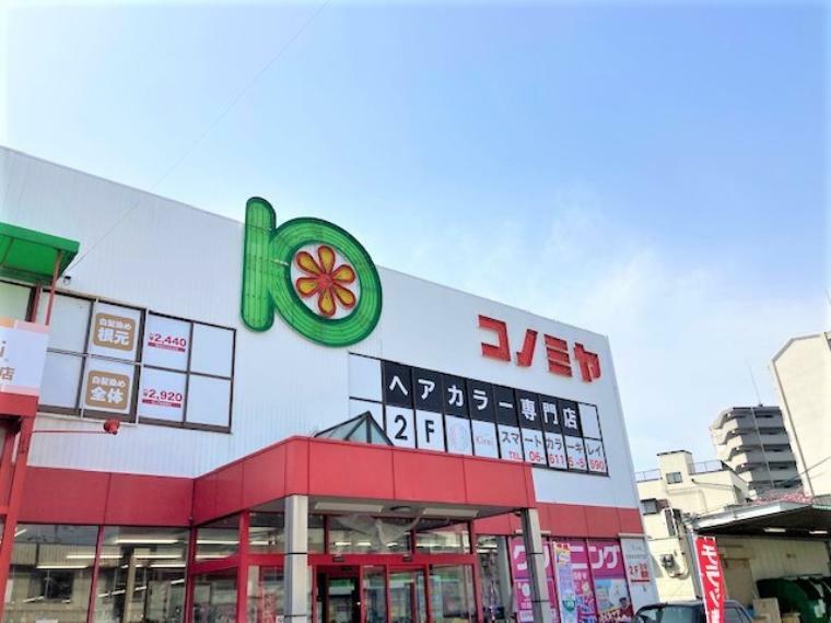 【スーパー】スーパーマーケット コノミヤ 守口店まで726m